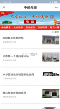 中邮先锋 v1.5.2 app下载 截图