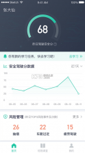 桔视智行 v0.0.2 app下载 截图