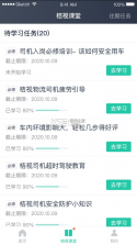 桔视智行 v0.0.2 app下载 截图