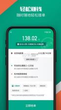 滴滴货运 v2.8.90 app司机端下载安装(滴滴送货司机) 截图