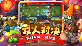 植物大战僵尸2 v3.5.7 新春版2024 截图