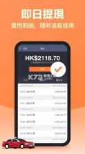 滴滴车主 v6.1.10 司机端app下载安装(滴滴司机版) 截图