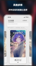 心绘 v1.1.1 app下载 截图