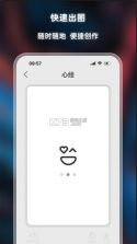 心绘 v1.1.1 app下载 截图