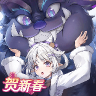 闪烁之光 v3.8.7 贺新春版本