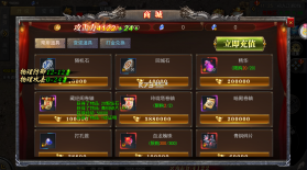 烈火之刃 v1.0.5 安卓版 截图