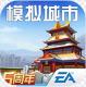 模拟城市我是市长2024新春版v1.1.21415.31436