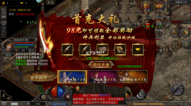 热血合击 v2.7.302 手机号登录版 截图