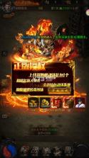 烈火战神 v1.0.0 送v版 截图