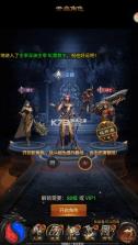 烈火战神 v1.0.0 送v版 截图