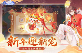 仙凡幻想 v1.7.8 2023新春版 截图