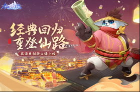 仙凡幻想 v1.7.8 2023新春版 截图