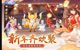 仙凡幻想 v1.7.8 2023新春版 截图