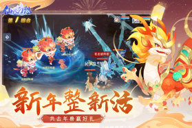 仙凡幻想 v1.7.8 2023新春版 截图