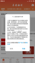 昌图融媒 v3.0.2 app安卓版 截图