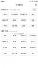 昌图融媒 v3.0.2 app安卓版 截图