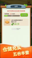 幸福菜市场 v1.4.0 游戏 截图