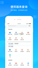 绍兴市民云 v1.4.3 app下载安装最新版 截图