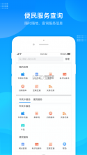 绍兴市民云 v1.4.1 app下载安装最新版 截图