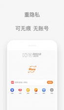 喵喵浏览器 v1.3.7 app下载 截图