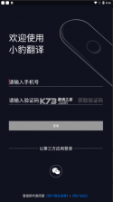 小豹ai翻译棒 v1.2.7 app下载 截图