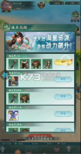 山海经幻想录 v1.49.1 vivo版 截图