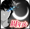 黑月 v2.8.0 网易手游
