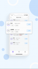 益护家 v1.0.2 app下载 截图