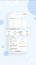 益护家 v1.0.2 app下载 截图