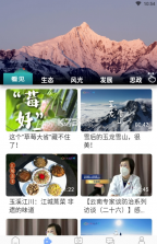 七彩云南 v4.4.5 app下载安装(七彩云端) 截图