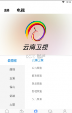 七彩云南 v4.4.5 app下载安装(七彩云端) 截图