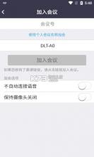 会易通 v5.0.2.0717 app下载 截图