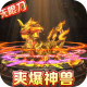 永恒雷霆全新版v1.0.0.264