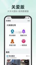 中国移动和家亲 v8.3.0 app 截图