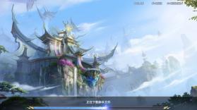 仙武奇缘 v1.4.7 手机版 截图