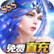 龙之法则现金点免费直充版v1.0.1