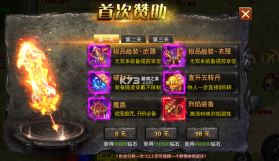 梦幻传奇 v1.0.2 福利版 截图