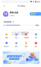 蜀山浏览器 v1.1.8 app官方版 截图