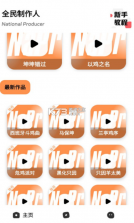 全民制作人 v1.0.2 app下载 截图