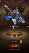 街机之三国战记 v1.0 送神将吕布版 截图