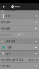 pocketmqo v01.01.07 汉化版下载 截图