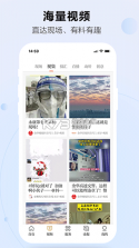 金华新闻 v5.0.8 官方版 截图
