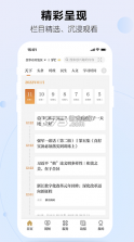 金华新闻 v5.0.8 官方版 截图