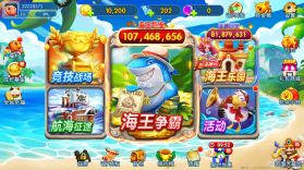 海王捕鱼 v1.34.0 手机号登录版 截图