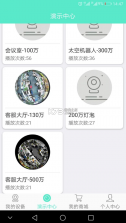 镭威视云 v3.6.7 监控软件app下载 截图
