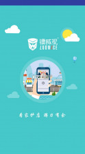 镭威视云 v3.9.8.10 app下载安装 截图