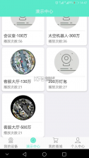 镭威视云 v3.9.8.10 app下载安装 截图