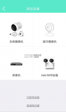 镭威视云 v3.9.8.10 app下载安装 截图