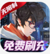 魔力契约 v1.0.3 无限刷真充版