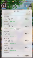 杜拉拉升职记手游 v2.1.2 内测版 截图